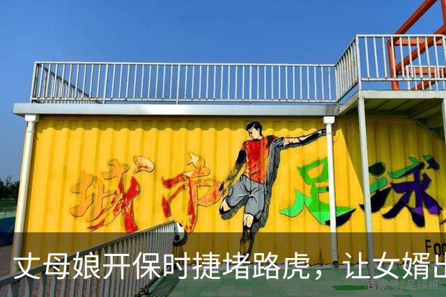 丈母娘开保时捷堵路虎，让女婿出轨行来为买单，硬呵护女儿太解气